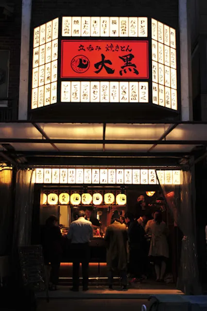 Daikoku Nagoya Station west exit shop