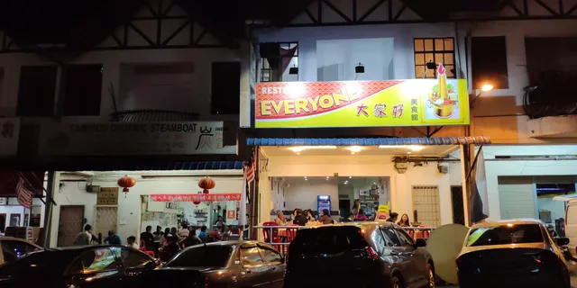 金马伦有机蔬菜火锅 Cameron Organic Produce Steamboat Restaurant (Non-Halal)