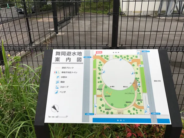 Maiokagawayusuichi Park