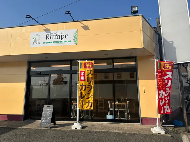 The Rampe ( ザ・ランペ)