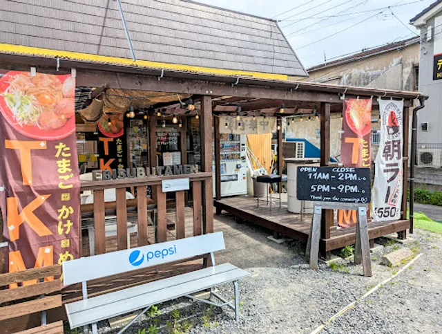 恵比寿ブタメン 大網本店