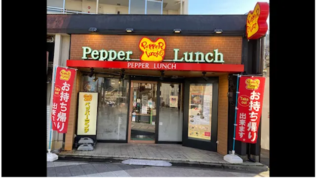 Pepper Lunch