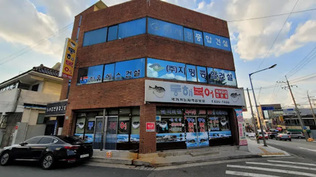Donghae Restaurant