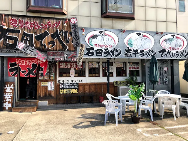 石田てっぺい 高槻本店