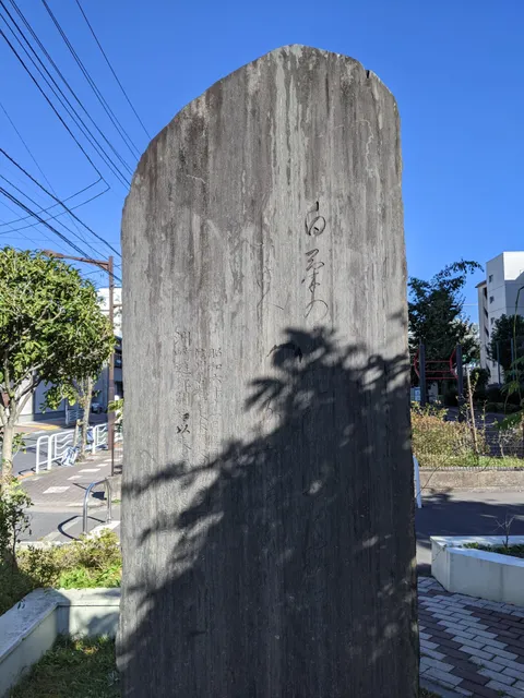 Toyo Itchome Daini Park