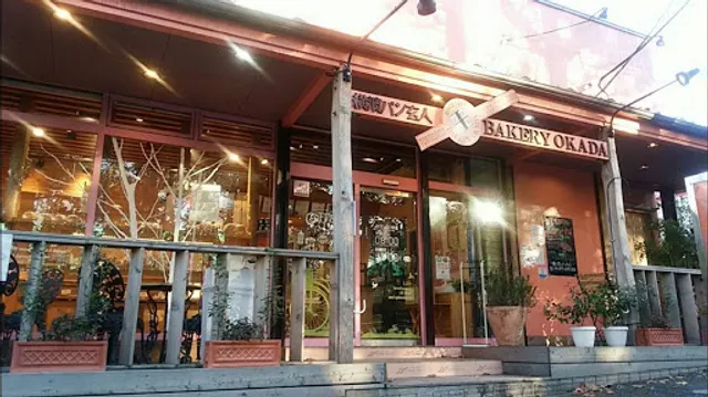 横濱パン玄人 BAKERY OKADA