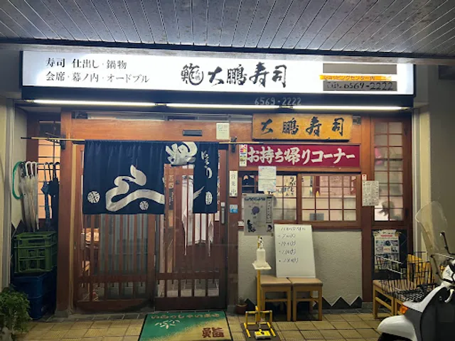 Taihō Sushi Shiranami