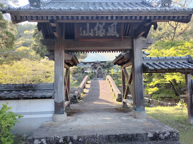 Sekisuiji Temple