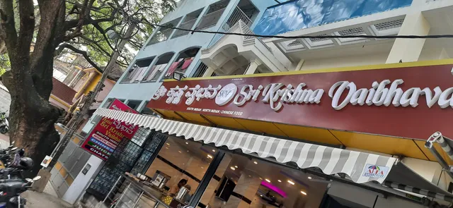 Sri Krishna Vaibhava