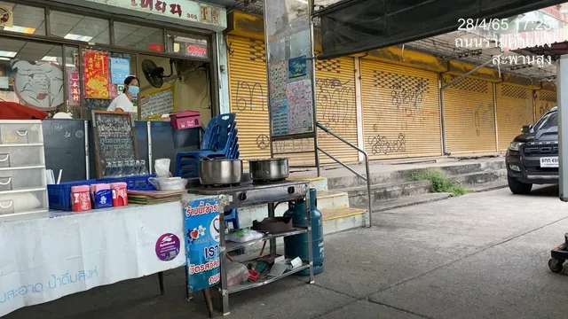 Thian Thian Hua Pla Mor Fai