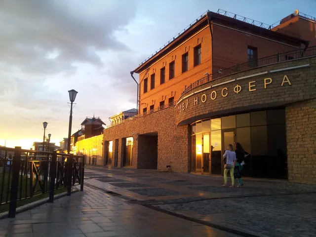 Noosphere Museum and Planetarium