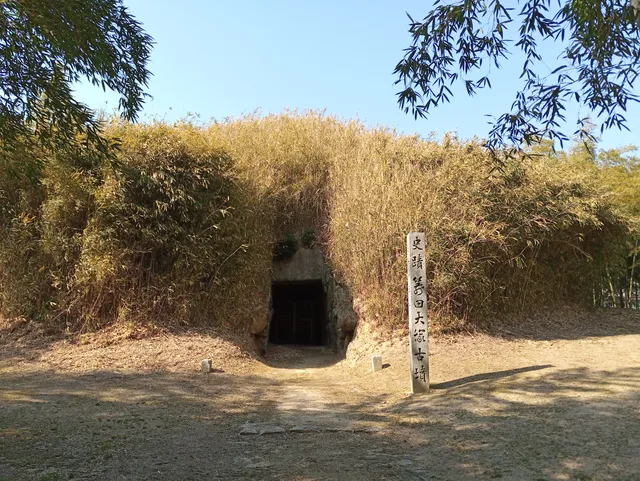 Yata Otsuka Tumulus