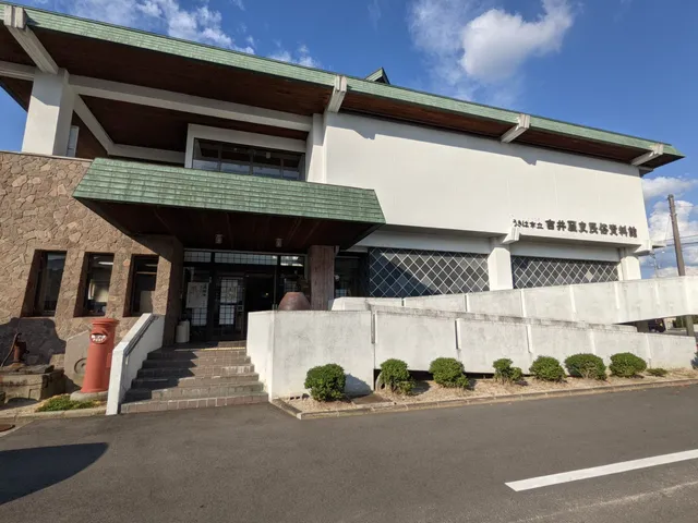 Yoshii History and Folklore Museum