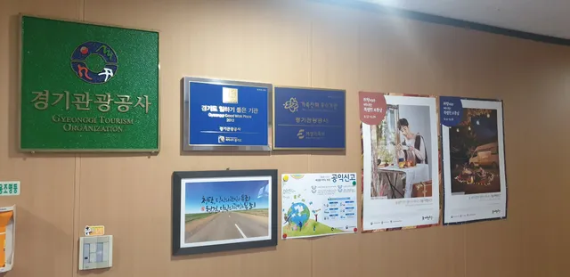 Gyeonggi Tourism Organization