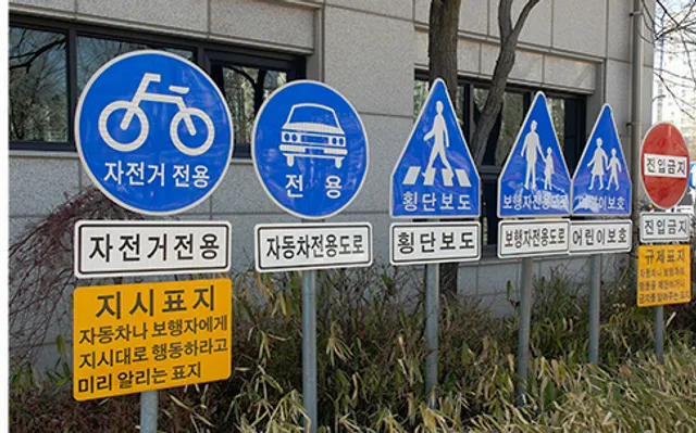 수원어린이교통공원