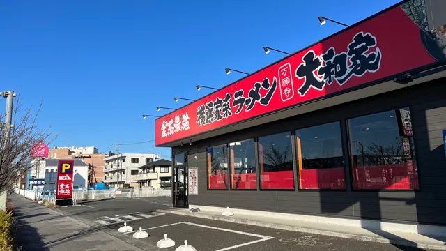 Yokohama Iekei Ramen Manganji Yamatoya