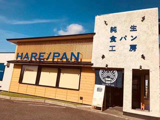 純生食パン工房 HARE/PAN 東大宮店