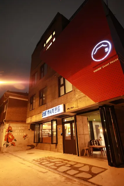 hwon guesthouse