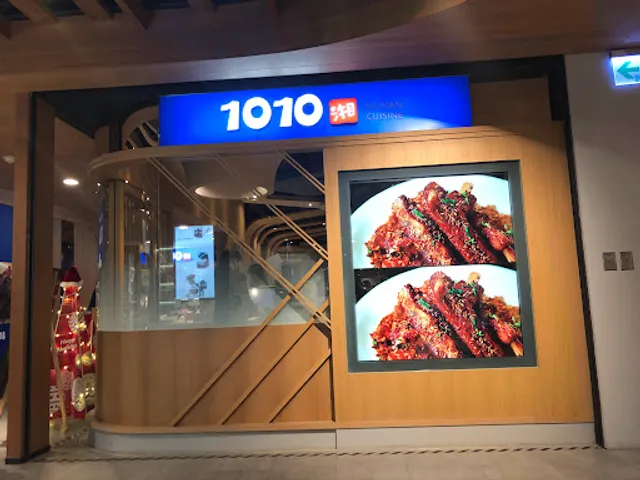1010 Hunan Cuisine