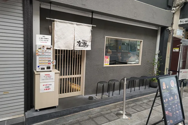 鶏soba 座銀 堺東店
