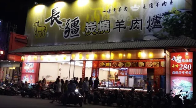 Long Jiang grilled lamb furnace