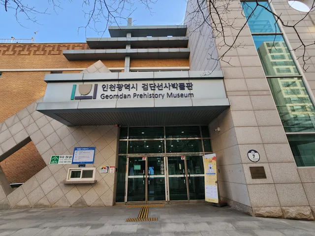 Geomdan Prehistory Museum