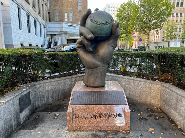 Birthplace of Baseball in Japan