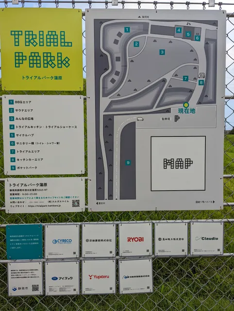 Weekend Activity Station in トライアルパーク蒲原