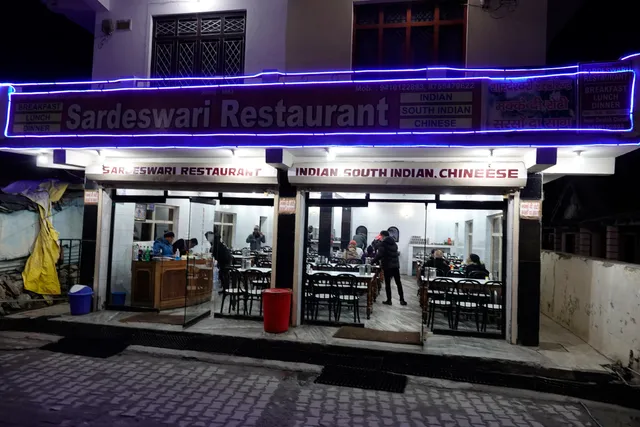 Sardeswari Restaurant