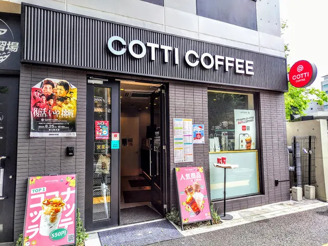 Cotti Coffee 早稲田戸山キャンパス店