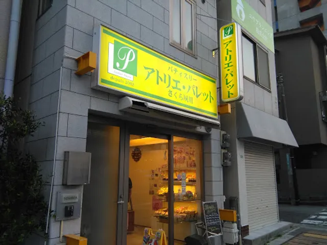 アトリエ パレット