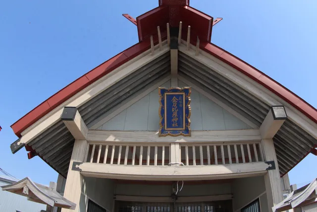 Hanasakiminato Kotohira Shrine