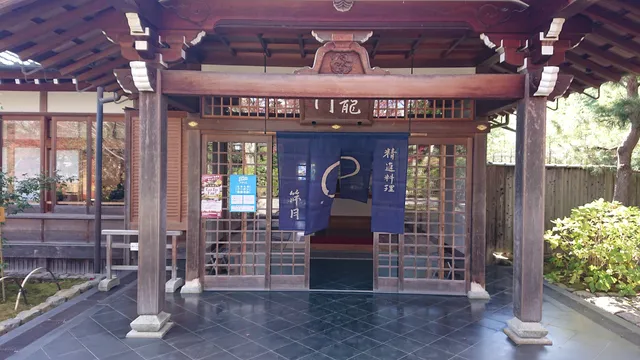 Tenryuji Temple Shigetsu