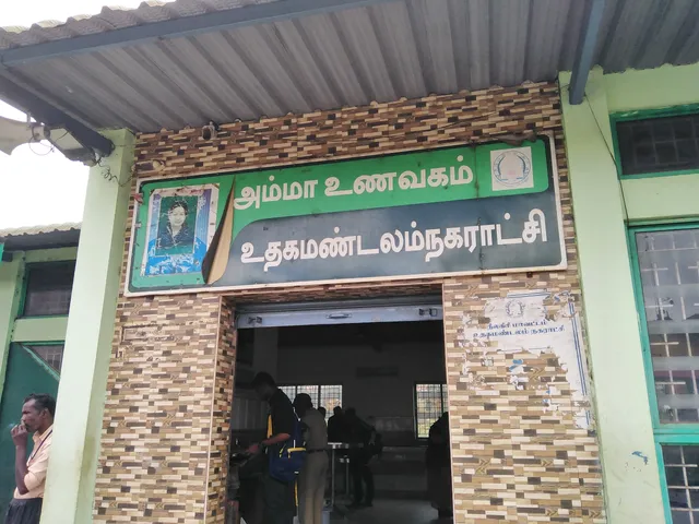 Amma Unavagam
