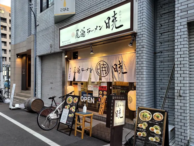 Onomichi Ramen AKATSUKI