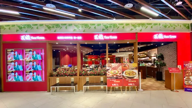 Thai Town Cuisine - Chiayi Showtime Store