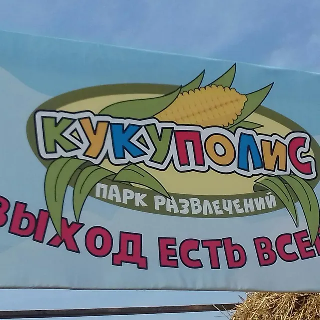 Фаніпальскі сельскі Савет