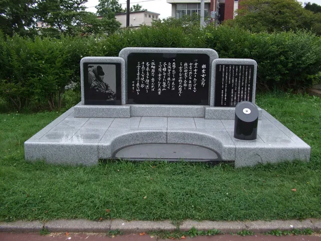 Tokiwadai Park