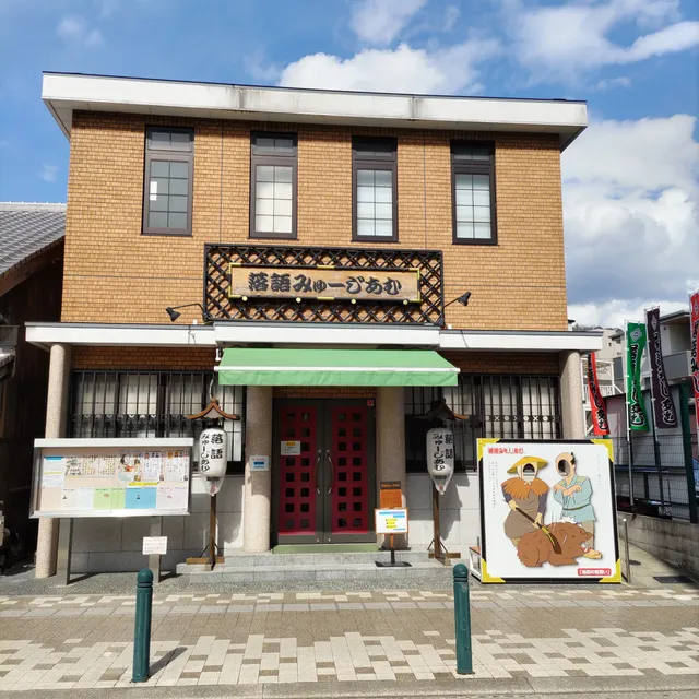 Rakugo Museum