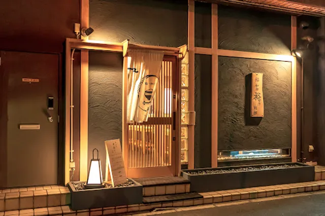 季節料理と地酒 裕 (ゆう)