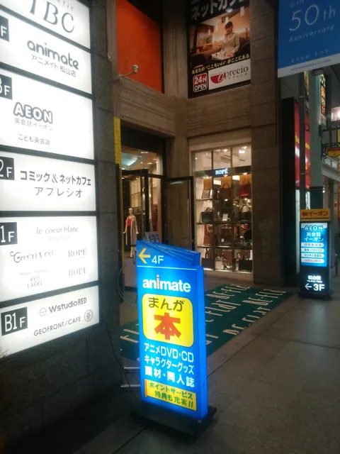 Animate Matsuyama