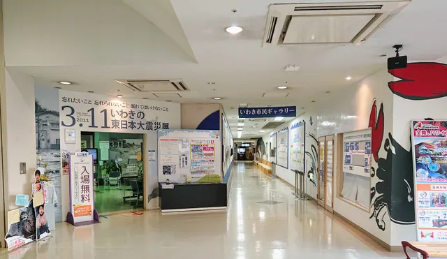 ライブいわきミュウじあむ