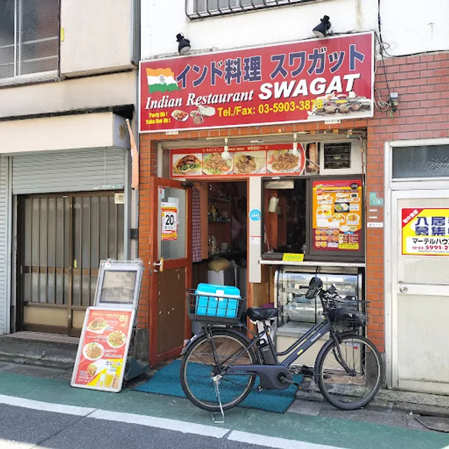 スワガット 北口店