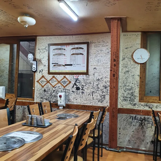 화개장터정육식당