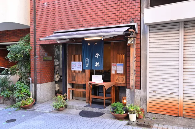 Kobe Gyudon Hiroshige