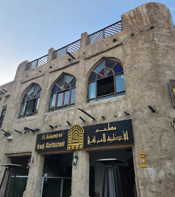 Adhamiya Iraqi Restaurant