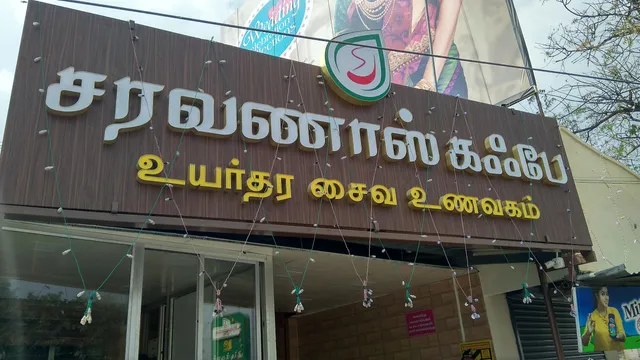 Saravana Cafe