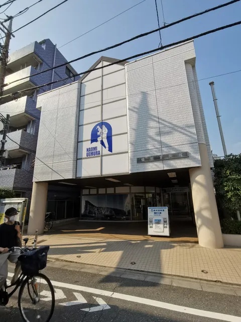Uemura Museum Tokyo