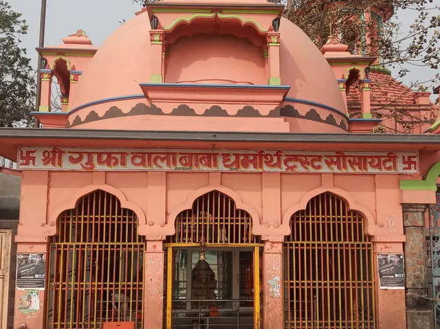 गुफा वाले बाबा का मंदिर