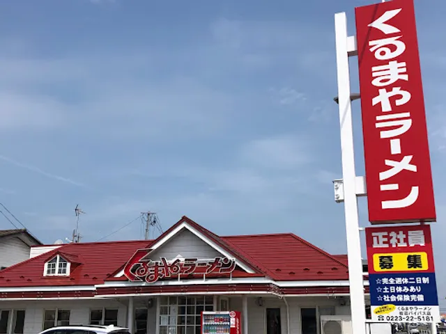 Kurumaya Ramen Iwanuma Bypass